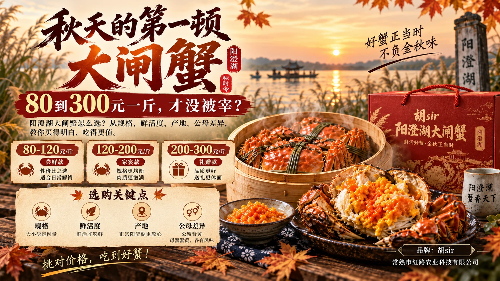 秋天的第一顿大闸蟹，80到300元一斤才没被宰？