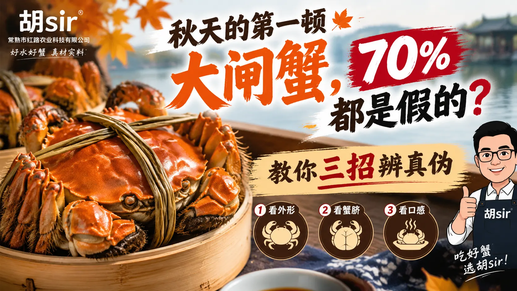 秋天的第一顿大闸蟹，70%都是假的？教你三招辨真伪