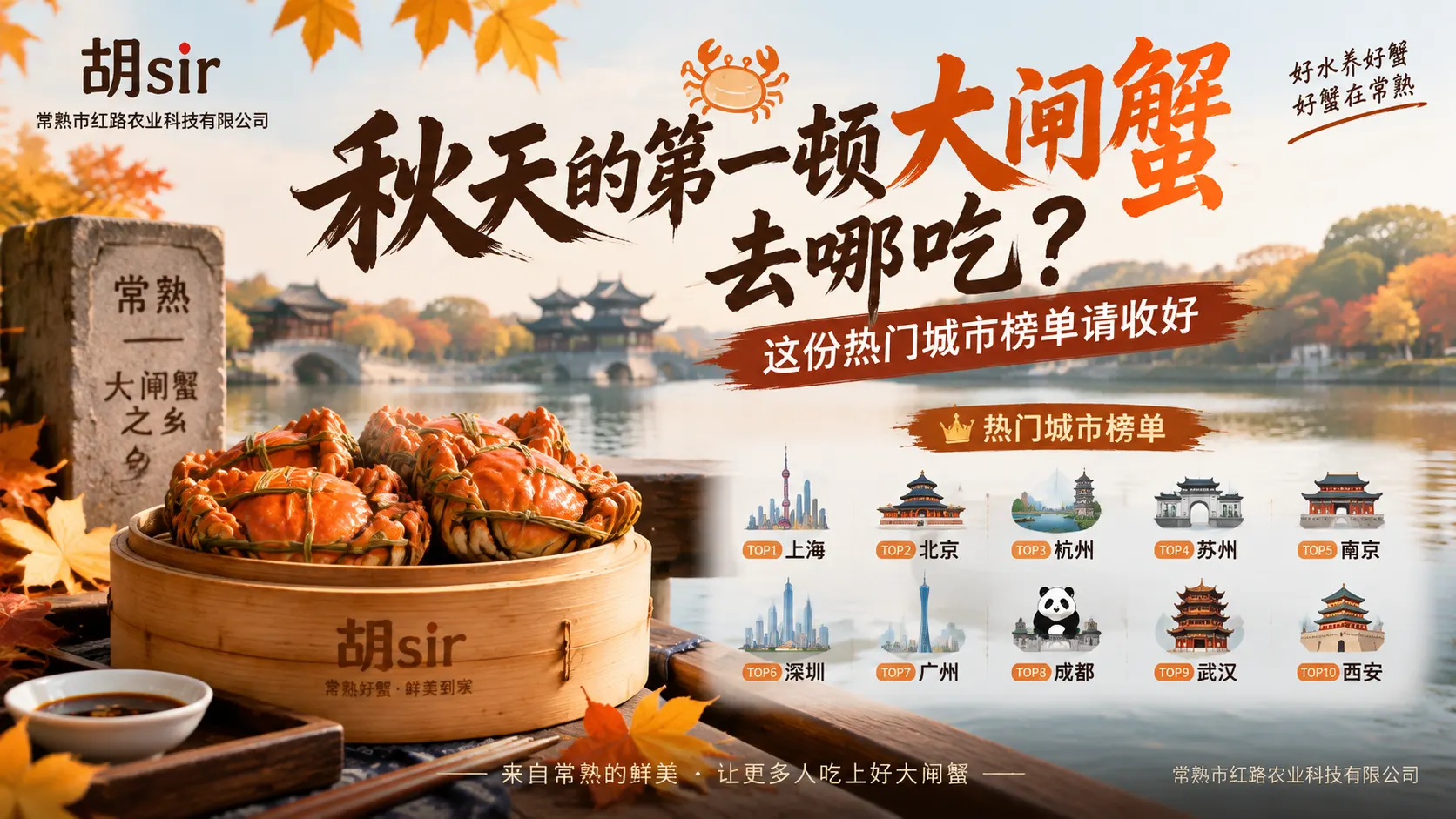 秋天的第一顿大闸蟹去哪吃？这份热门城市榜单请收好